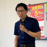 財源しめした消費税一律5パーセントへの減税で暮らし守る❣️外国人差別、排外主義、戦争準備すすめる政党政治家にNO❣️山本冨士夫福井大学名誉教授死去。突然のお別れに。