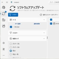 Windows Package Manager Manifest Creator バージョン 1.10.2.0 が降りてきました。