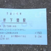 山陽新幹線923形　こだま検測で新下関駅停車　2022-12-03