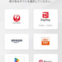 ポート優待