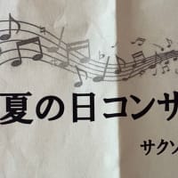サックス生演奏