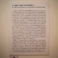 神奈川県立近代美術館 葉山で、『日本画コレクション再発見と片岡球子「蔦屋重三郎の浮世絵師たち」』を観ました。