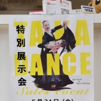 タカダンス特別展示会【福岡市の社交ダンス教室ライジングスター】