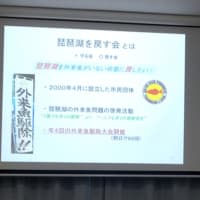 2024年度 第1回 淀川水系イタセンパラ保全市民ネットワーク総会
