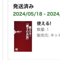 定価740円の本が＠1円