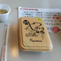 歴史紀行   食事編　23　やきとり弁当　〜函館市、ハセガワストア