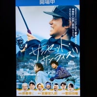 #9277 サンセット・サンライズ📽️