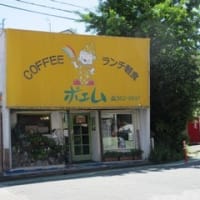 「COFFEEランチ軽食ポエム」でコーヒー付き、家庭料理の日替わりランチ680円。コーヒー豆も買いました