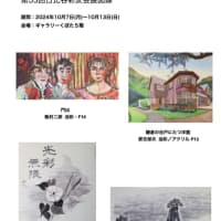  第53回日比谷彩友会展　出展作品（図録）