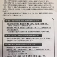 若い教員を育てられない教育委員会と学校現場（４）