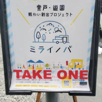登戸再開発