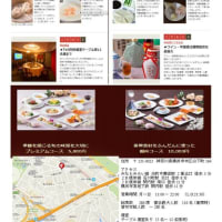 齋藤と行く「中華」83　揚州飯店本店で、｢饅頭・餃子体験｣