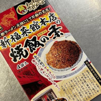 ヤキメシの素