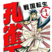 ４月２９日は　荻野真先生のご命日でした。