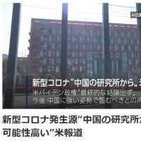 米国議会で武漢ウィルス起源調査と発症初期の中国の隠蔽責任追及に関する議題が浮上
