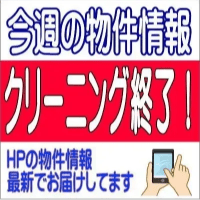 5/28～6/3の八王子駅周辺エリアの不動産の動きは・・・