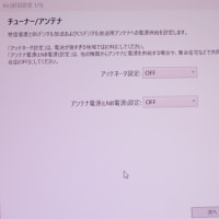 パソコンでTVを観る　Windows11版！