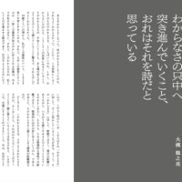 文芸誌『異界觀相』