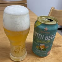 限定に弱い　サッポロ　With beer ホワイトエール　Jun 2025