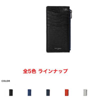 ペッレモルビダの薄型長財布