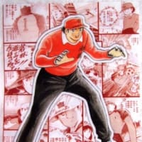 若林 源三 （超マンガヒーローズ キャプテン翼） | 玩具の人