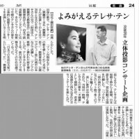 ★没後30年