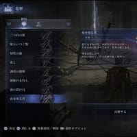 ELDEN RING NIGHTREIGN