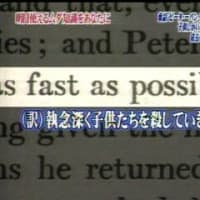 大人を殺すピーターパン その殺意の理由とは くるぶしウォーカー ぷらす 大人を殺すピーターパン その殺意の理由とは くるぶしウォーカー ぷらす