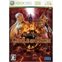 「『Kingdom Under Fire : Circle Of Doom』がオモロい！」の巻