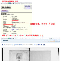 韓国では最古の国語辞典『朝鮮語辞典』より古い日本の所蔵