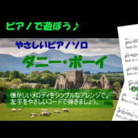 ダニー・ボーイ