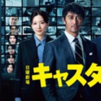 続く…んかい