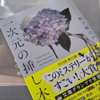 連休満喫