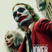 映画『ジョーカー:フォリ・ア・ドゥ』をどう見るか