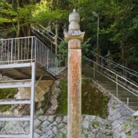 愛媛県西条市、洲之内甲「四国八十八ヶ所第６４番札所前神寺」です！！