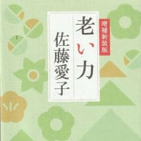 読書　　佐藤愛子　　　他つれづれに