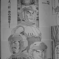 ガンダムエース21 11 No 231 コキュートスの記憶
