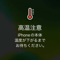 あっついなー