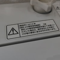次はこちらが