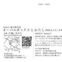 展示会のお知らせ