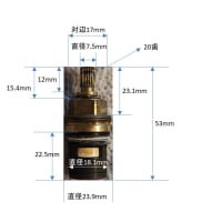 メイスイ家庭用浄水器 FM-Aの浄水器側セラミックカートリッジ交換