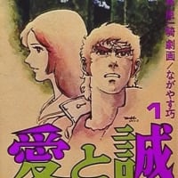 手塚治虫と『漫画少年』『少年画報』の時代