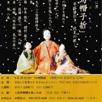 猿八座　２０２５年　公演情報