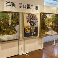 関口画伯のこと