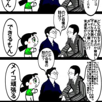 もしもメイコが頼ったのが のぶじゃなく清パパだったら
