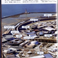大阪・関西万博2025「大屋根リング」（ニュートン2025.5月号）記事の紹介・・・姶良市立中央図書館所蔵