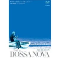 映画『This is Bossa Nova』