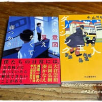 購入本 今回は古本♪