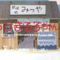 ちびまる子ちゃん 大野くん 杉山くん 僕の感性 ちびまる子ちゃん 大野くん 杉山くん 僕の感性