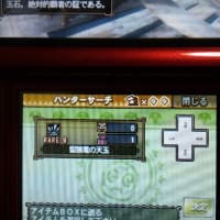 Mh3gのおすすめ装備 最強 ふうたです